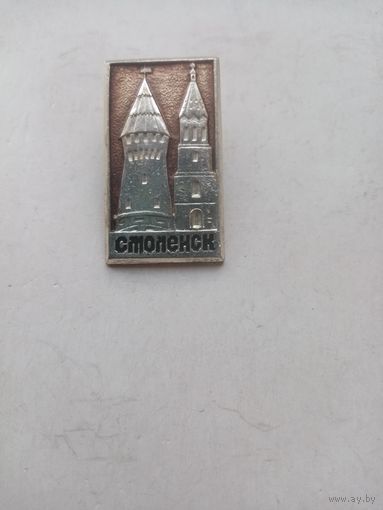 ЗНАЧОК СМОЛЕНСК (смз)