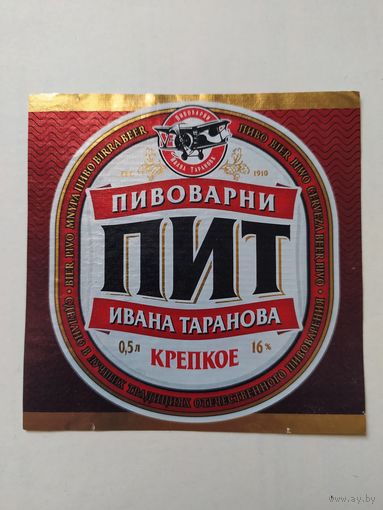 Пивная этикетка Россия