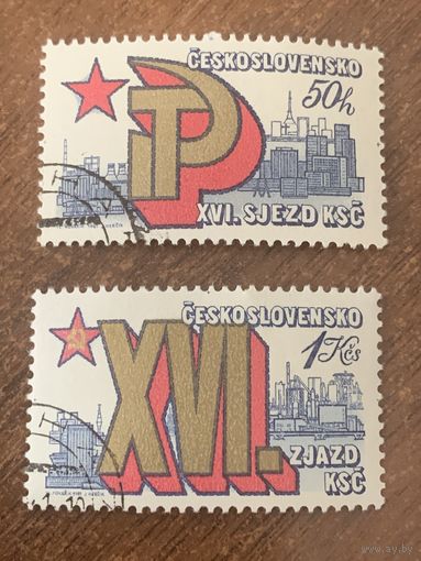 Чехословакия 1981. Съезд КПЧ. Полная серия