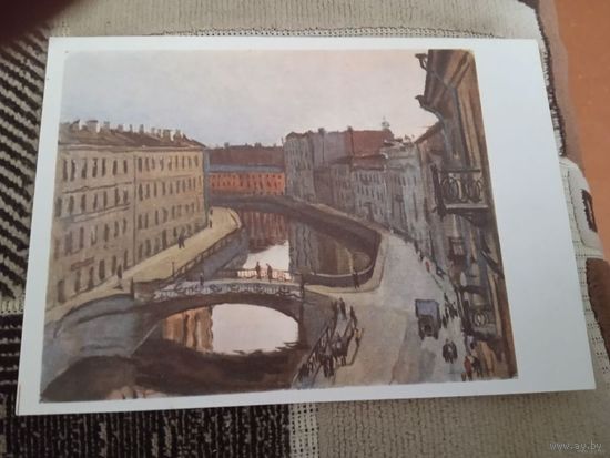 Ленинград Мойка.худ КУПРИЯНОВ М.В.1959г