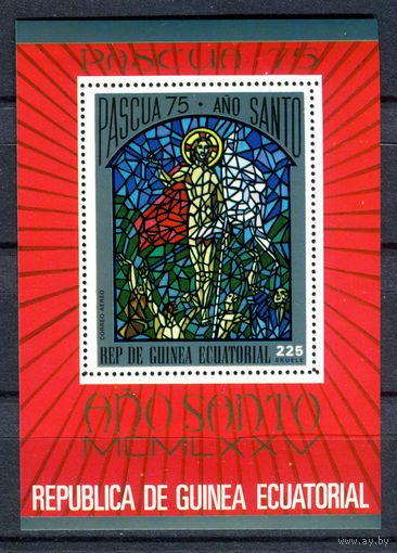 Экваториальная Гвинея - 1975г. - Пасха. Архитектура Иерусалима - полная серия, MNH [Mi bl. 157] - 1 блок