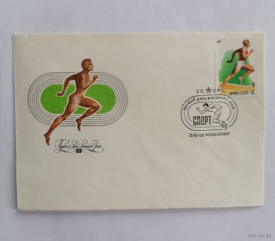Конверт из СССР 1981г.