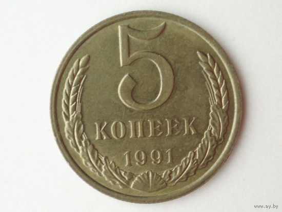 5 копеек 1991 М UNC