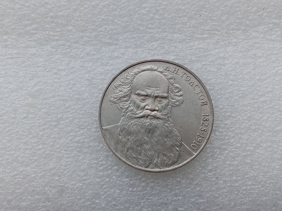 1 рубль СССР