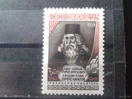 1959 Грузинский писатель с клеем без наклейки