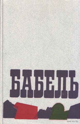 Сочинения в 2 томах