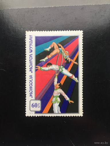 Монголия 1974 год. Цирк