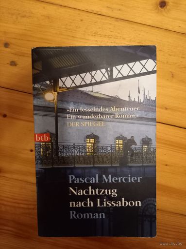 Pascal Mercier Nachtzug nach Lissabon на немецком
