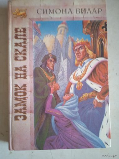 Замок на скале