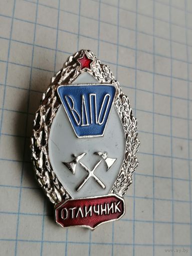 Пожарная охрана. Отличник ВДПО