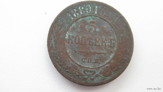 Россия 5 копеек  1880