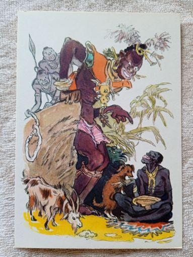 Таубер. Мудрый советчик вождя. Африканская сказка