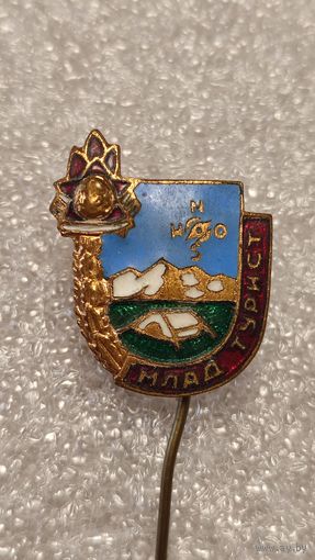 Значек знак Юный турист пионер молодежь поход горы Болгария тяжелый