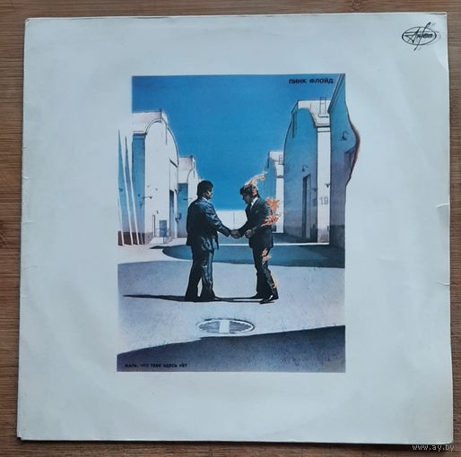 Pink Floyd – Wish You Were Here