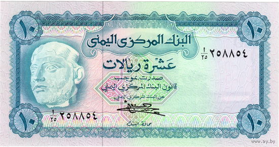Йемен, 10 риалов обр. 1973 г., UNC, не частые