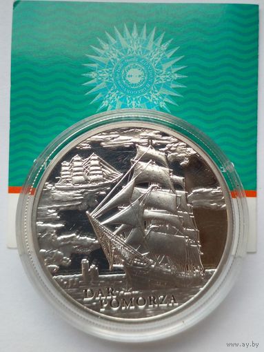 20 рублей 2009 г.Парусные корабли,,Дар Поможа"Редкая.