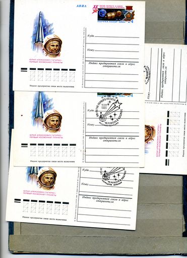 Открытка, почтовая карточка, 1981, Заг. 96,   20-летие полета в космос 4 шт чистая и 3шт СГ М-ва, байконур, калуга