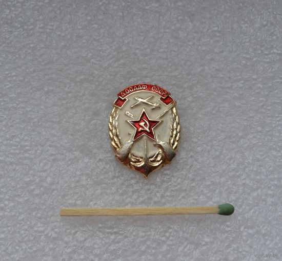 ДОСААФ СССР.