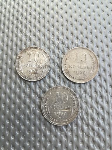 10 копеек сборный лот