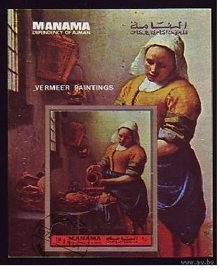 Манама 1972 Вермеер Искусство Живопись 1 бл