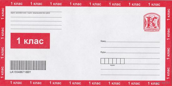 Беларусь 2024 1 класс з.14177-2023 (к4)