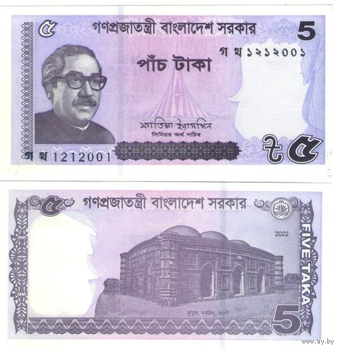 Бангладеш 5 така 2022 год UNC