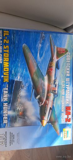 Модель ИЛ 2 ,Звезда 1:72