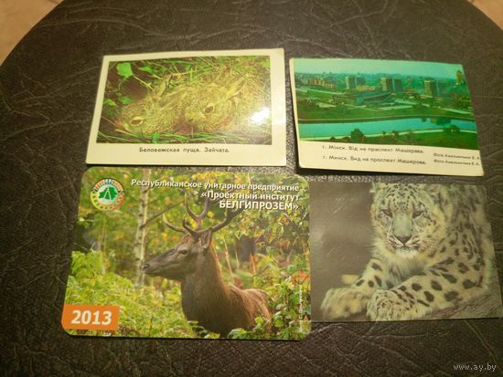 Календарики одним лотом