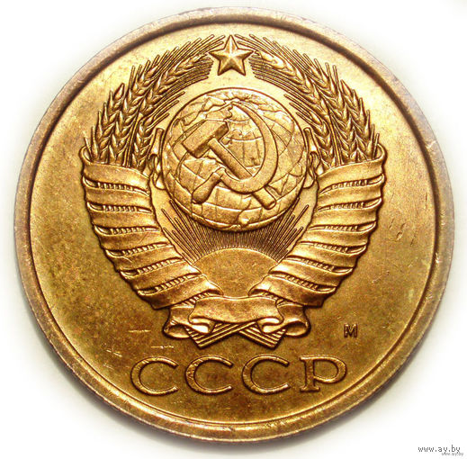 5 копеек 1990 М - ММД Редкая! UNC