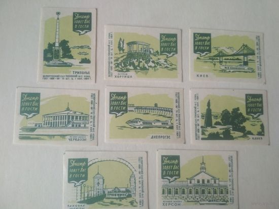 Спичечные этикетки ф.Пинск. Днепр зовёт вас в гости. 1964 год