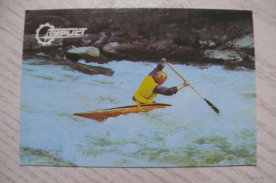 Календарик, 1989, Украинский республиканский Совет по туризму и экскурсиям, изд. Киев (из серии "Турист", байдарка).