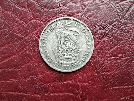 1 шиллинг 1932 Великобритания.