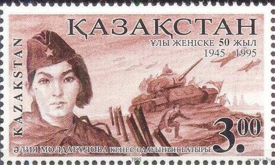 Казахстан Молдагулова танк война Победа Герой СССР