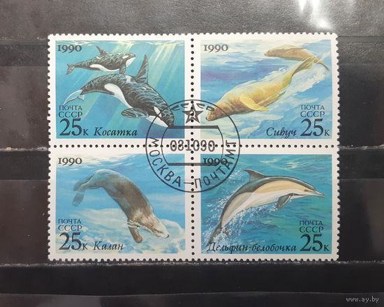СССР. 1990 год. Фауна моря (сцепка) (1264)
