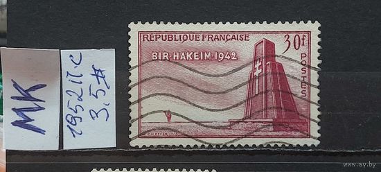 ФРАНЦИЯ 1952г. Полная серия. Гаш.