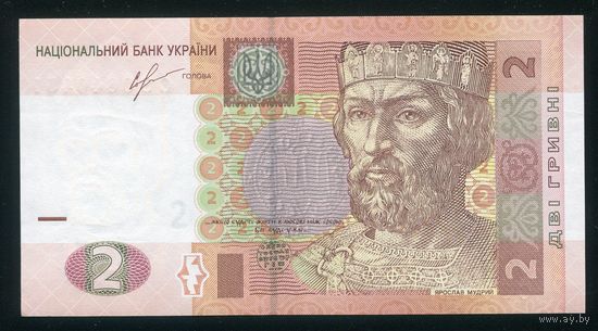 Украина 2 Гривны 2013 г. P117d. Серия СЗ. UNC