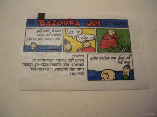 Вкладыши жвачки BAZOOKA