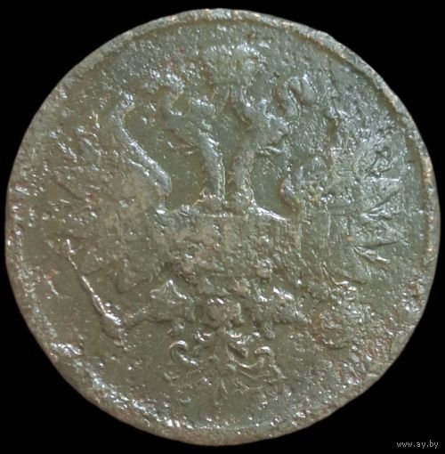 2 копейки 1861 года