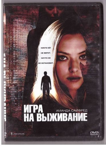 Игра на выживание. Возможен обмен