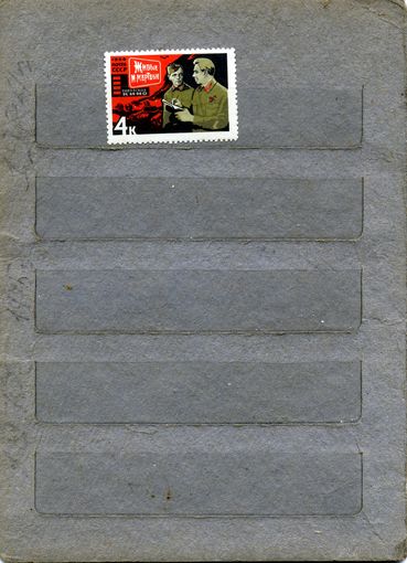 СССР, 1966 , КИНО **,   1м   чистая