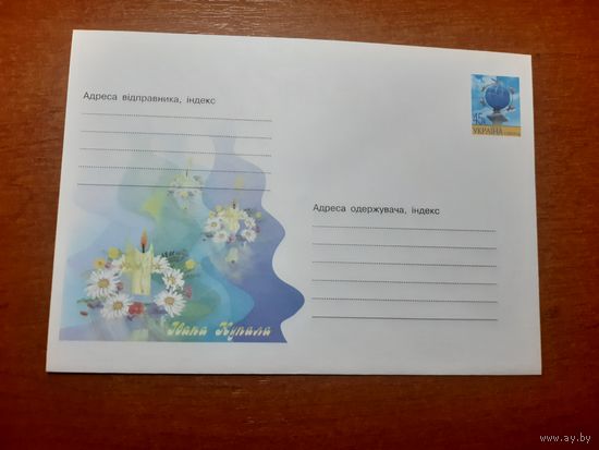 Украина конверт.