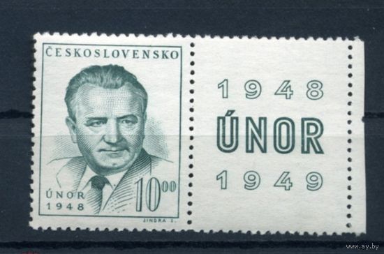 Чехословакия. Клемент Готвальд. Лидер чешского сопротивления. Президент. С КУПОНОМ.1949 **. \К1 90