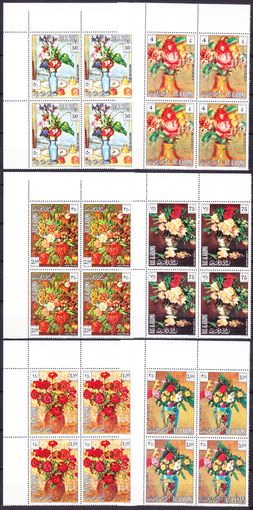 1972 Рас-эль-Хайма 865VB-870VB Цветы в живописи 84,00 евро