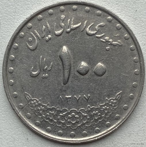 Иран 100 риалов 1998 г.