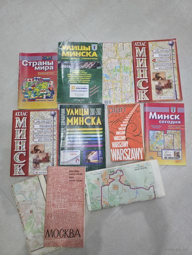 Карты Минск / Москва Лотом. Атлас