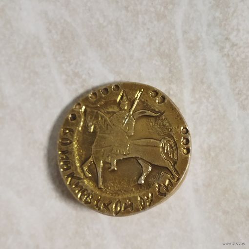 Значок. Воин Киевской Руси.