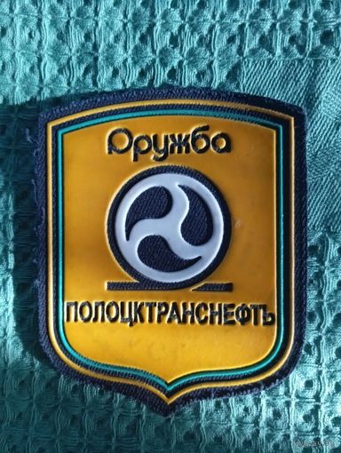 Шеврон Полоцктранснефть Дружба