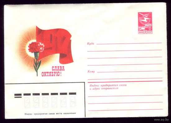 1984 год ХМК Ф.Марков Слава Октябрю!