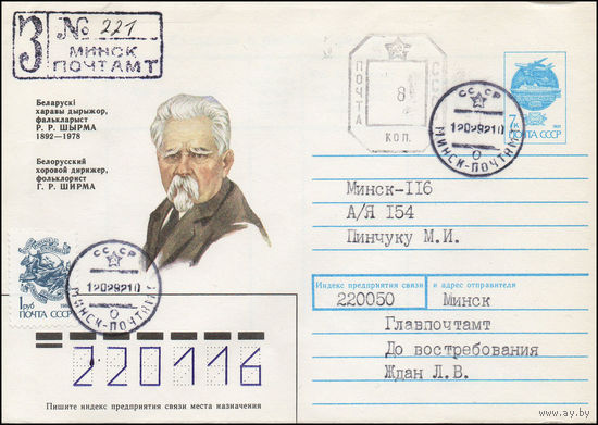 Провизорий г. Минска
