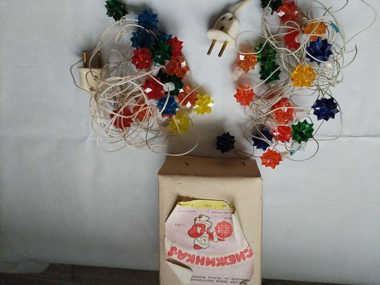 Две ёлочные гирлянды СССР